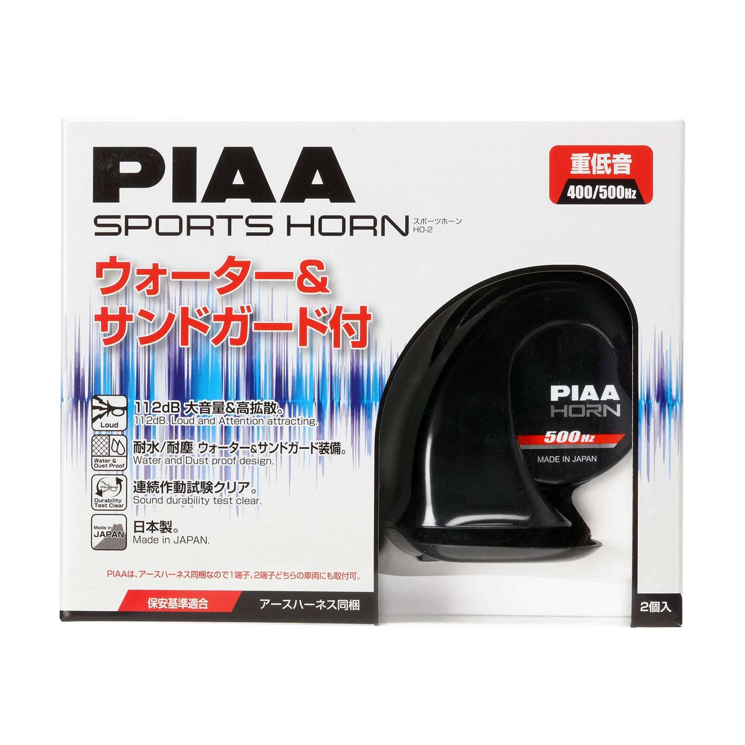 Piaa Sports Horns 500Hz 400Hz Ho-2