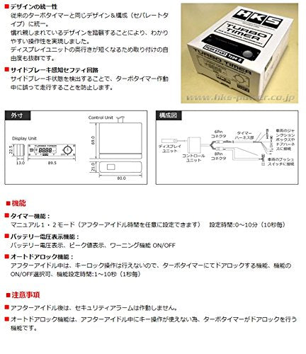 Hks 41001-Ak011 Turbo Timer (9Th Type-0 Push)