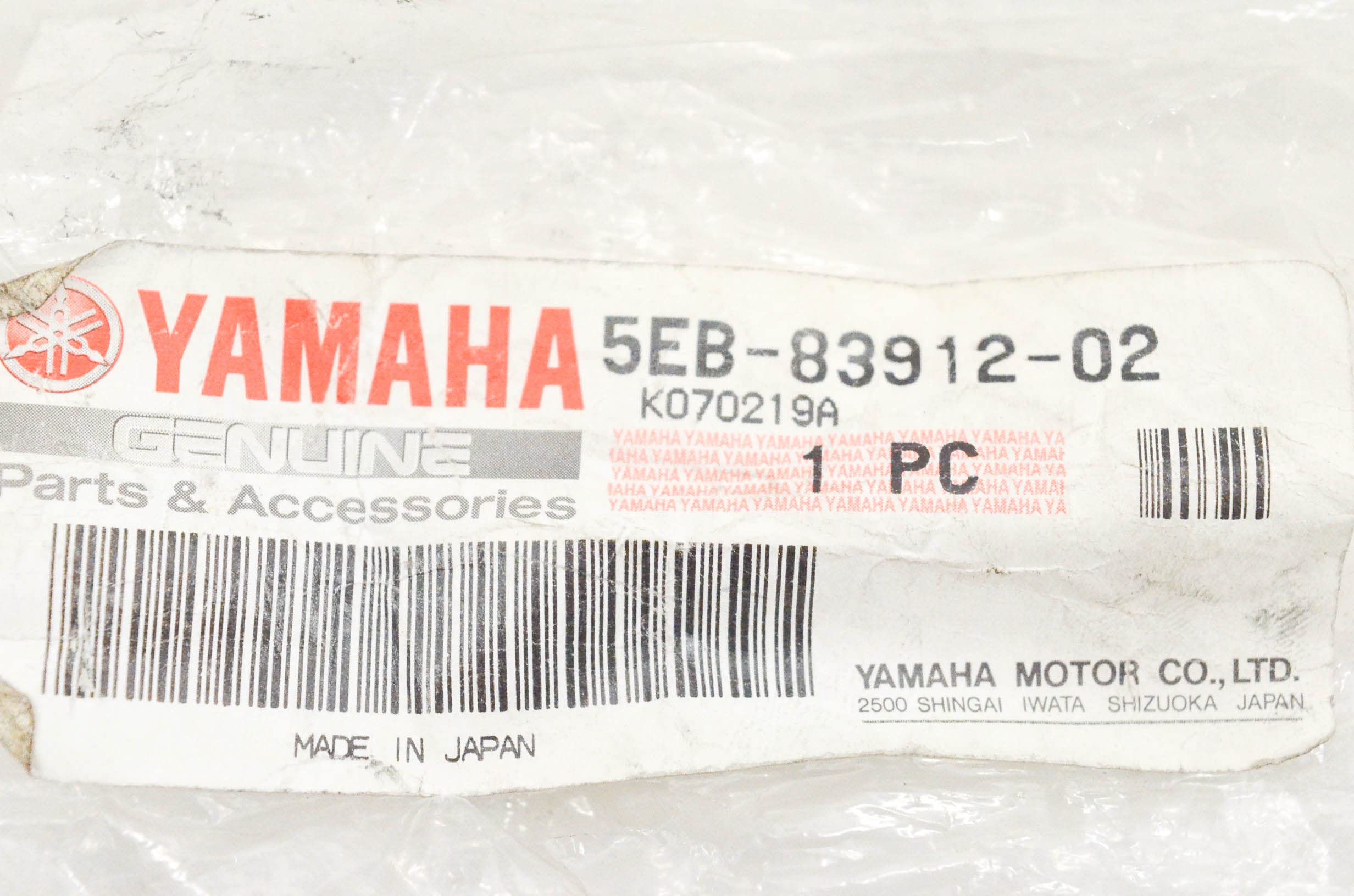 Yamaha 5Eb-83912-02-00 Lever 1; New # 5Eb-83912-03-00 Made By Yamaha
