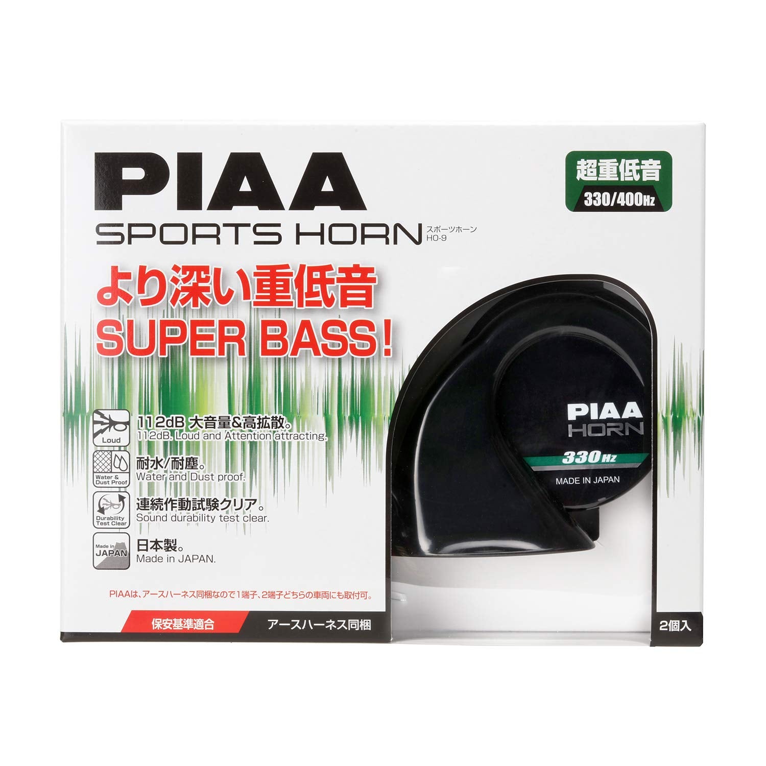 Piaa [Peer] Sport Horn 330 +400 Hz [Number] Ho-9