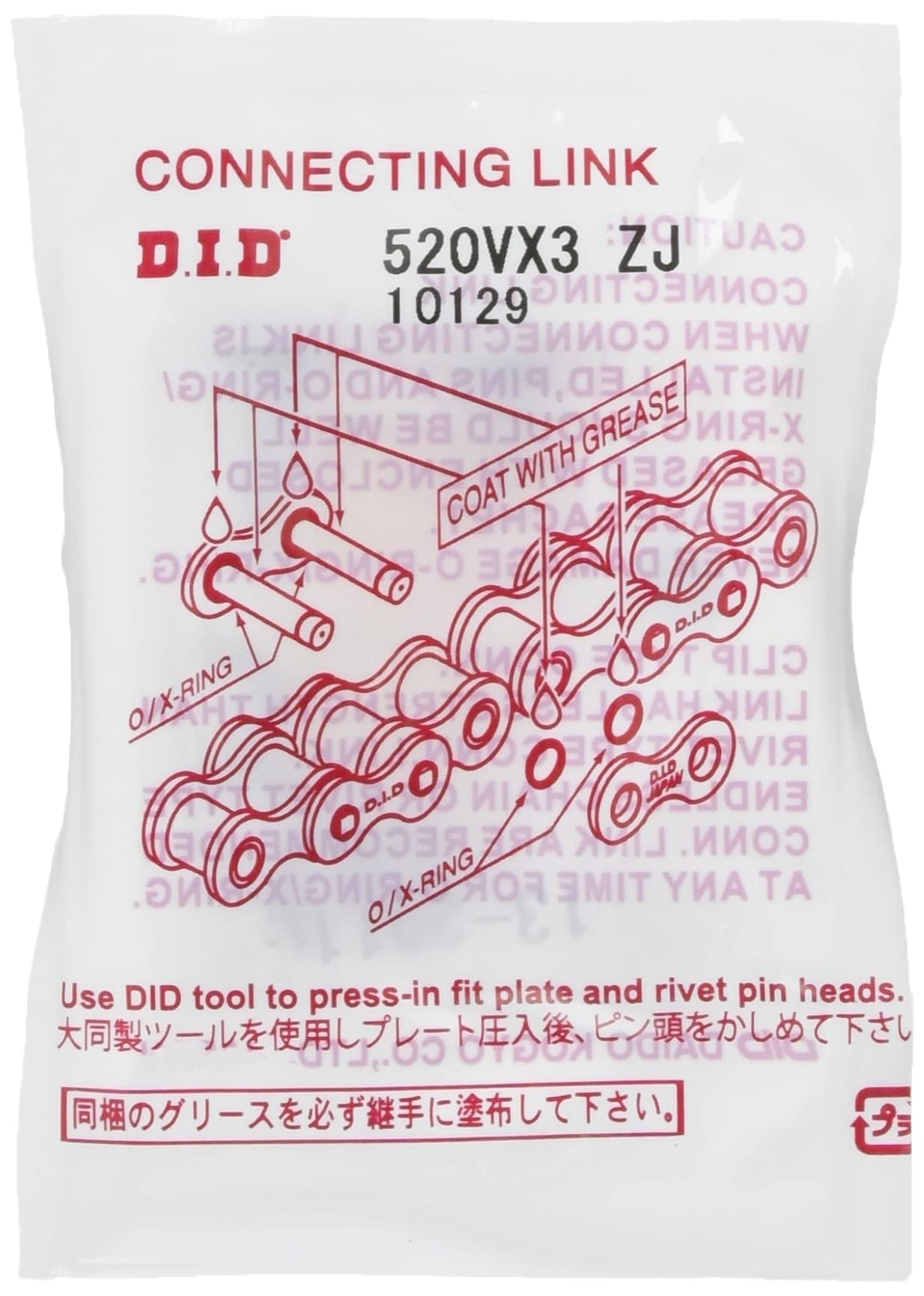 Did (520Vx3-Zj-Cl) Steel High Performance Vx Series X-Ring Rivet Type Connecting Link