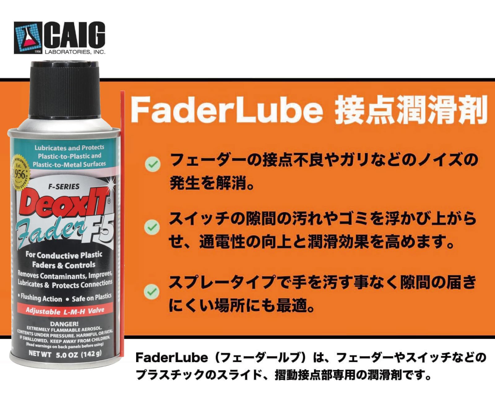 HOSA CAIG DeoxIT FaderLube 5 oz. Lubricant for Smooth Fader Operation and Enhanced Performance