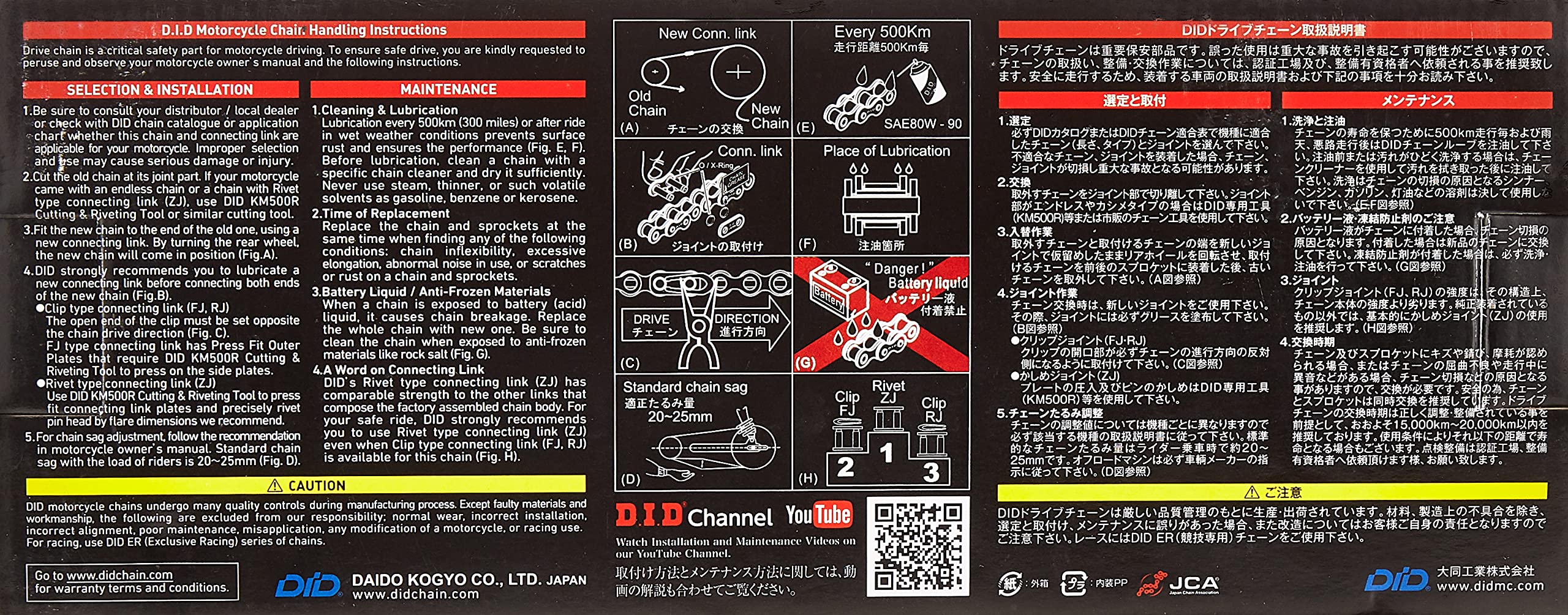 Did (520Vx3Gb-120) Gold 120 Link High Performance Vx Series X-Ring Chain With Connecting Link