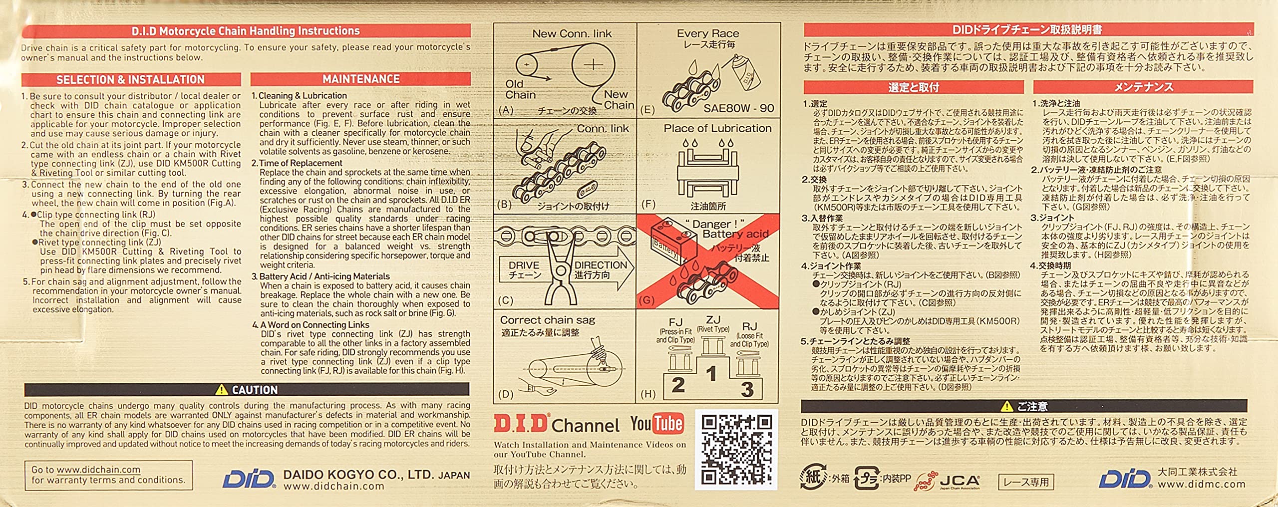 Did (520Ert3-120 Gold 120 Link High Performance Ert3 Series Non-O-Ring Racing Chain With Connecting Link