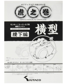Kitaco Way Of Assembling The Boaappukitto Cheat Sheet Vol.4.1 (Waist Under Ed.) Monkey (Monkey) / Turnip-Based Horizontal Engine 00-0900008