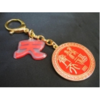 Heaven Seal Amulet Keychain