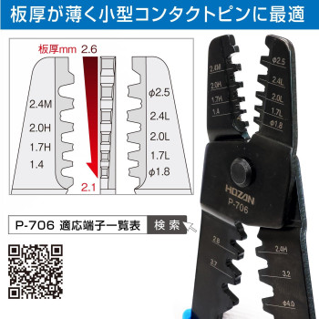 Hozan Crimping Tool For Open Barrel Type Contact Crimping Pliers Die Part With Steps Thin Finish Awg 28 14 P706