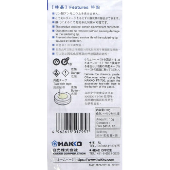 Hakko Fs10001 Tip Cleaning Paste 10 G For Ft700